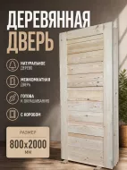 Короб дверной 130*35*2100мм