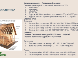 Каркас Предложение 2026 (2)